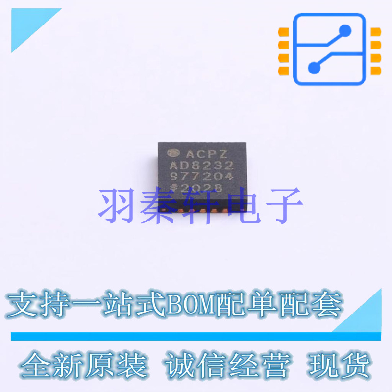 模拟前端(AFE) AD8232ACPZ-RL LFCSP-20 ADI 全新原装正品