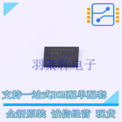 DC-DC电源芯片 LM76003QRNPRQ1 QFN-30-EP(4x6) TI 全新原装进口