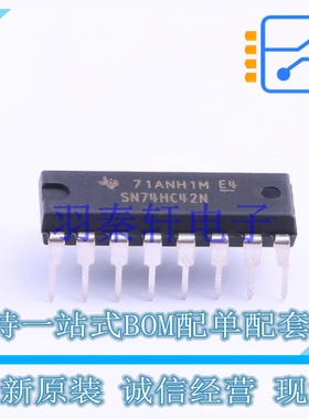 模拟开关和多路复用器 SN74HC42N DIP-16 TI 全新原装进口