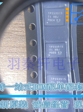 TPS53915RVER VQFN28 同步降压转换器 工作温度-40℃ ~ 85℃ 原装