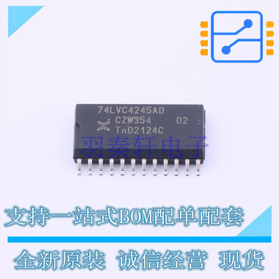 转换器/电平移位器 74LVC4245AD,112 SO-24 Nexperia 全新原装正
