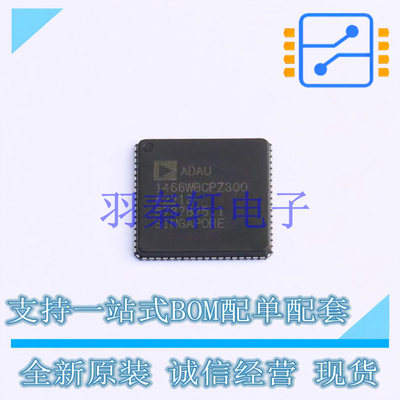 数字信号处理器(DSP/DSC) ADAU1466WBCPZ300RL LFCSP-72 ADI 全新