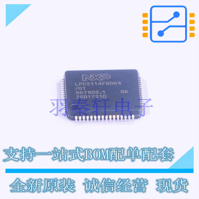 单片机(MCU/MPU/SOC) LPC2114FBD64/01,15 LQFP-64 全新原装进口