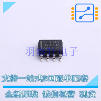 DC-DC电源芯片 TL3842DR-8 SOIC-8 TI 全新原装进口
