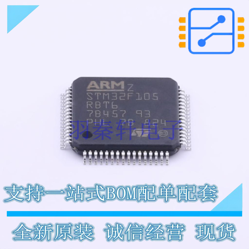 单片机(MCU/MPU/SOC) STM32F105RBT6 LQFP-64 ST 全新原装正品