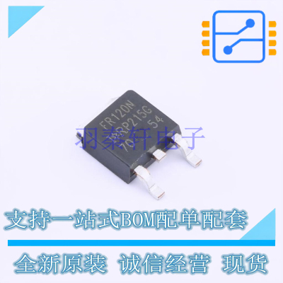 场效应管(MOSFET) IRFR120NTRLPBF TO-252 全新原装正品