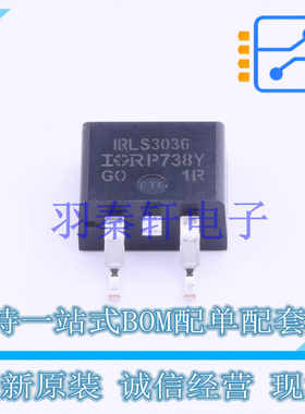 场效应管(MOSFET) IRLS3036TRLPBF TO-263 全新原装进口