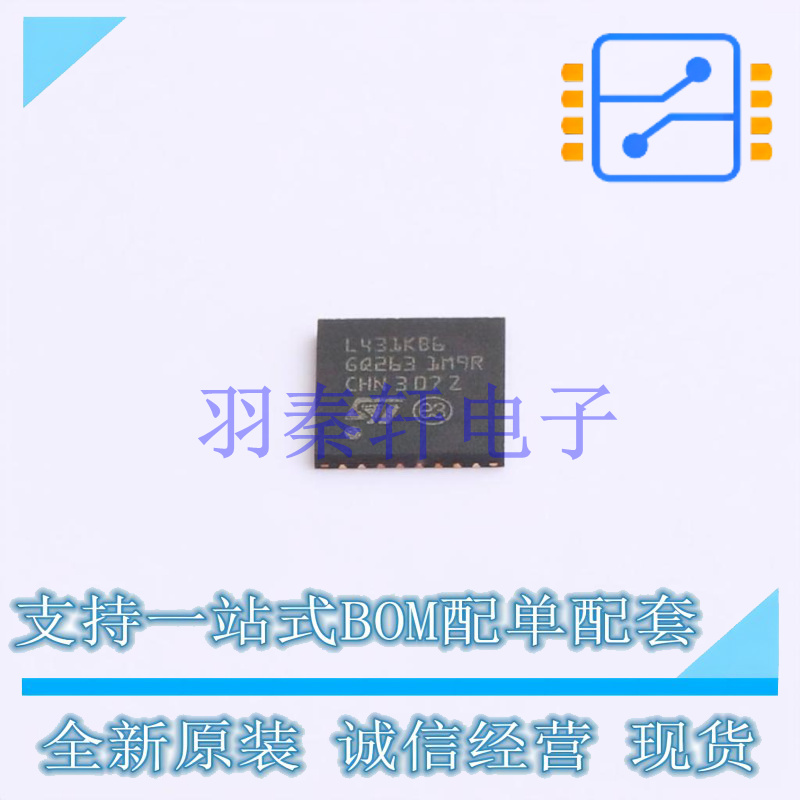 单片机(MCU/MPU/SOC) STM32L431KBU6TR UFQFPN-32(5x5) ST 全新原