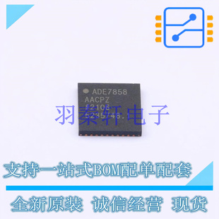 电池管理 ADE7858AACPZ-RL WFQFN-40 ADI 全新原装进口