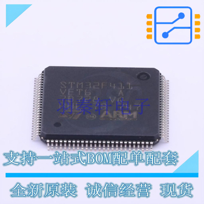 单片机(MCU/MPU/SOC) STM32F411VET6 LQFP-100 ST 全新原装正品