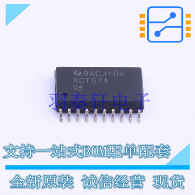 触发器 SN74ACT574DWR SOIC-20-300mil TI 全新原装进口