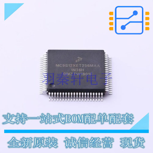 单片机(MCU/MPU/SOC) S912XET256W1MAA QFP-80 NXP 全新原装正品