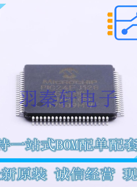单片机(MCU/MPU/SOC) PIC24FJ128GA108-I/PT TQFP-80 全新原装正