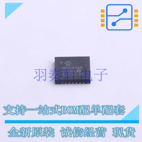 其他接口 MGC3130-I/MQ QFN-28 MIC 全新原装进口