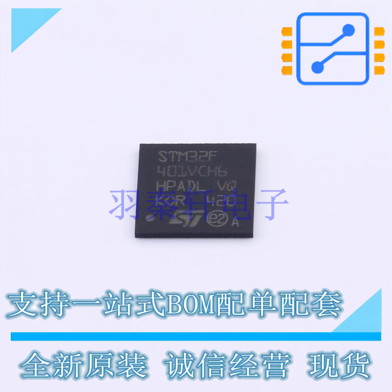 单片机(MCU/MPU/SOC) STM32F401VCH6 BGA-100 ST 全新原装正品