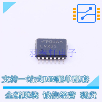 逻辑门 74LVX32MTC TSSOP-14 ON 全新原装正品