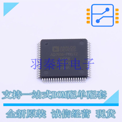 模数转换芯片ADC AD7616-PBSTZ LQFP-80 ADI 全新原装进口