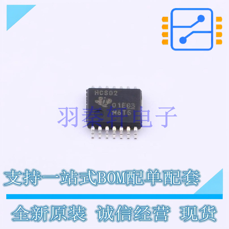 逻辑门 SN74HCS02PWR TSSOP-14 TI 全新原装进口