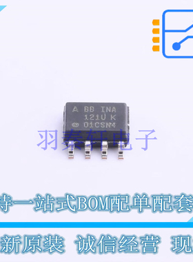 仪表放大器 INA121UA/2K5E4 SOP-8 TI 全新原装正品