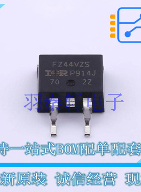 场效应管(MOSFET) IRFZ44VZSPBF D2PAK(TO-263) 全新原装进口