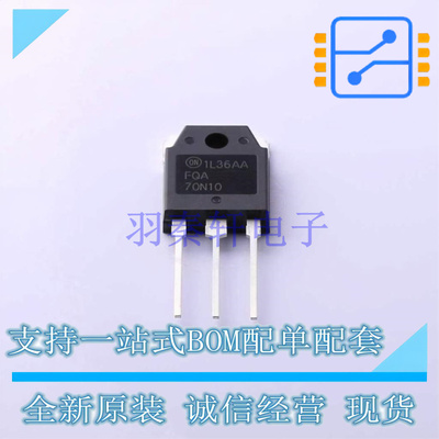 场效应管(MOSFET) FQA70N10 TO-3P ON 全新原装正品
