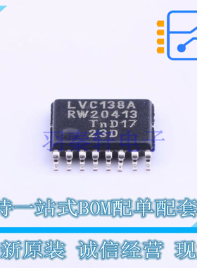 信号开关/编解码器/多路复用器 74LVC138APW118 TSSOP-16 Nexper