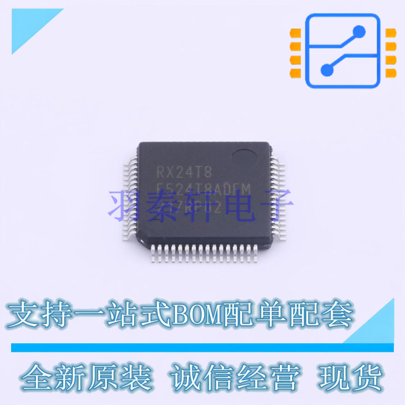 单片机(MCU/MPU/SOC) R5F524T8ADFM#31 QFP-64 RENESAS 全新原装