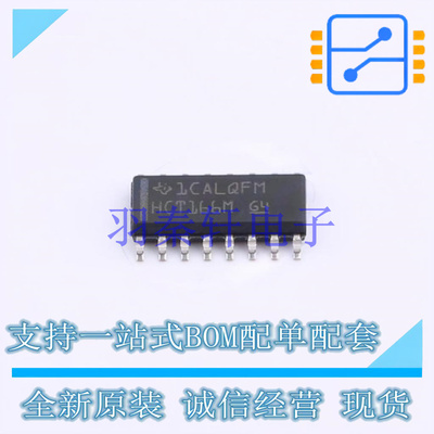 移位寄存器 CD74HCT166M96 SOIC-16 TI 全新原装进口