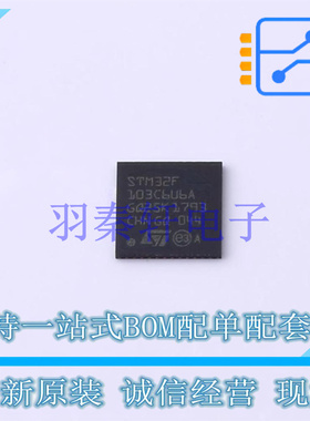 单片机(MCU/MPU/SOC) STM32F103C6U6A QFN-48-EP(7x7) ST 全新原