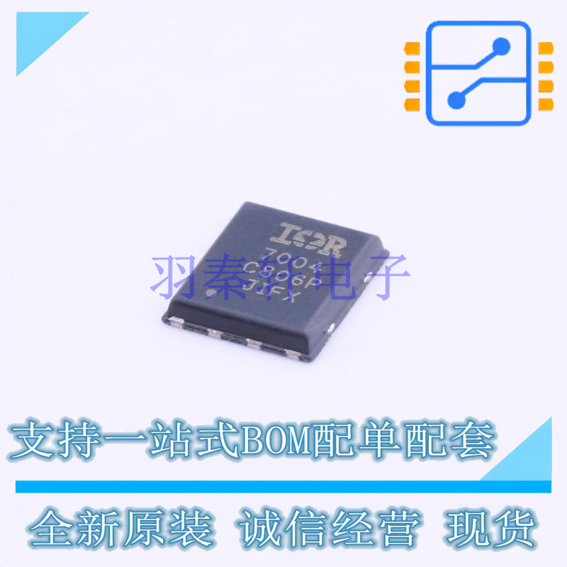场效应管(MOSFET) IRFH7004TRPBF PQFN-8(4.9x5.8) 全新原装正品