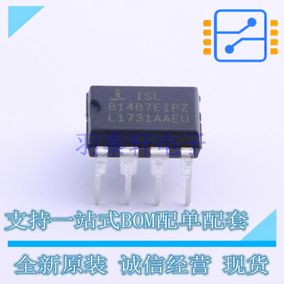 RS-485/RS-422芯片 ISL81487EIPZ DIP-8 RENESAS 全新原装正品