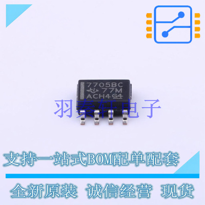 监控和复位芯片 TL7705BCDR SOIC-8 TI 全新原装进口