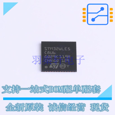 单片机(MCU/MPU/SOC) STM32WLE5C8U6 UFQFPN-48 ST 全新原装正品