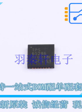 DC-DC电源芯片 TPS65286RHDR QFN-28-EP(5x5) TI 全新原装进口