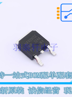 场效应管(MOSFET) AUIRFR2905ZTRL TO-252 全新原装正品