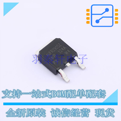 场效应管(MOSFET) AUIRFR2905ZTRL TO-252 全新原装正品