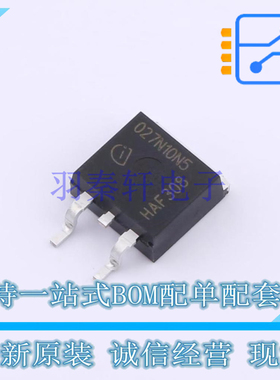 场效应管(MOSFET) IPB027N10N5ATMA1 TO-263-3 全新原装正品
