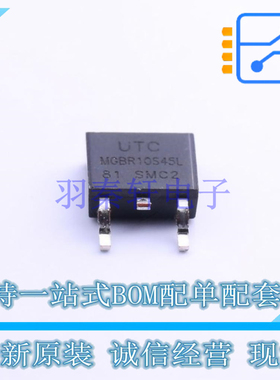 通用二极管 MGBR10S45L-TN3-R TO-252-2 UTC 全新原装正品