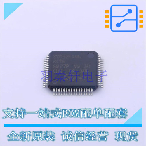单片机(MCU/MPU/SOC) STM32F446RCT6 LQFP-64 ST 全新原装正品