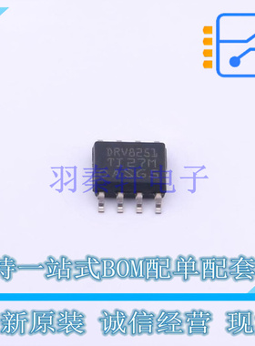 电机驱动芯片 DRV8251DDAR SO-8 TI 全新原装正品