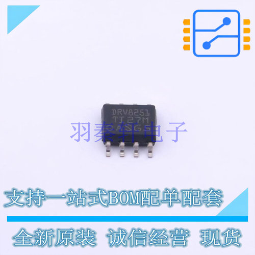 电机驱动芯片 DRV8251DDAR SO-8 TI 全新原装正品