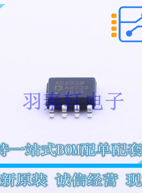 精密运放 AD8539ARZ SOIC-8 ADI 全新原装进口
