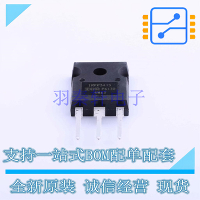 场效应管(MOSFET) IRFP3415PBF TO-247AC-3 全新原装正品