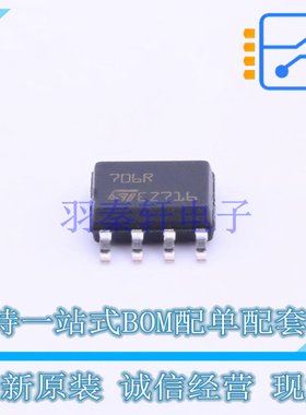监控和复位芯片 STM706RM6F SOIC-8 ST 全新原装正品