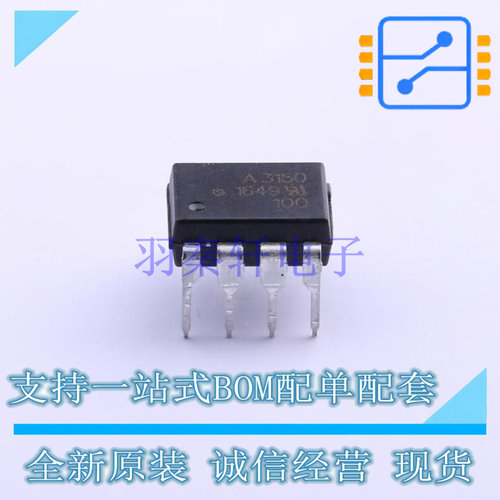 光耦-逻辑输出 HCPL-3150-000E DIP-8 AVAGO 全新原装正品