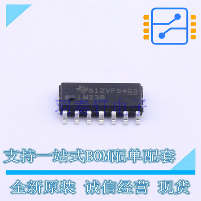 比较器 LM239DRG3 SOIC-14 TI 全新原装正品