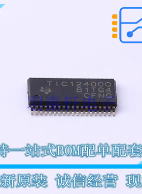 其他接口 TIC12400QDCPRQ1 HTSSOP-38 TI 全新原装正品
