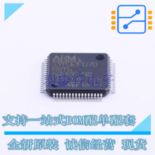 MPU 正品 全新原装 LQFP STM32F070RBT6TR SOC MCU 单片机