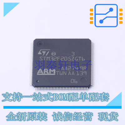 单片机(MCU/MPU/SOC) STM32F205ZGT6TR LQFP-144 ST 全新原装正品