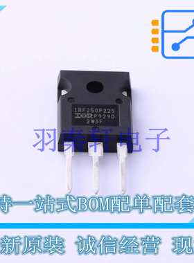 场效应管(MOSFET) IRF250P225 TO-247AC-3 全新原装进口